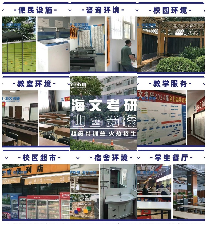 太想推荐啦!北京七大考研机构实力排名合集|考研集训营